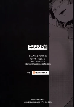 Page 30 of Hahaue mo Mesu Orc 1