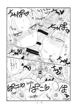 Page 18 of Oppai Jyouyaku