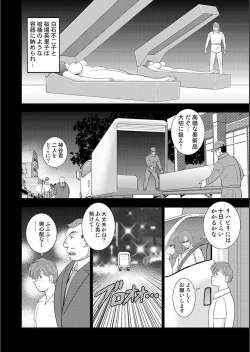 Page 116 of Mechiku gakuen