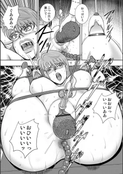 Page 17 of Mechiku gakuen