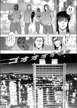 Page 198 of Mechiku gakuen