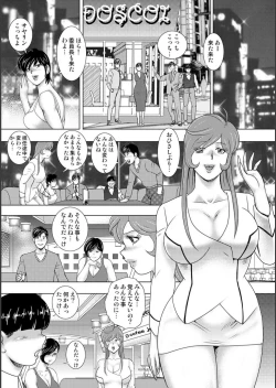 Page 221 of Mechiku gakuen