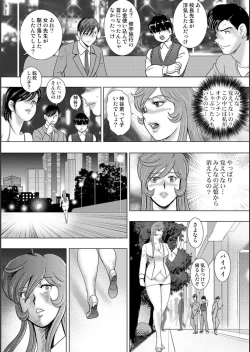 Page 222 of Mechiku gakuen