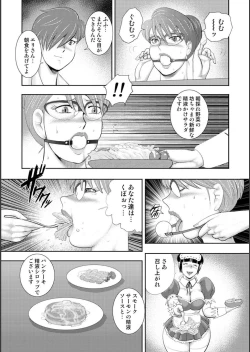 Page 27 of Mechiku gakuen