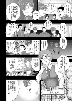 Page 38 of Mechiku gakuen