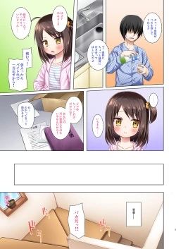 Page 5 of Ayatsuri Ningyou na Mainichi no Naka de Full Color Ban