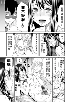 Page 17 of Netorare Time Leap