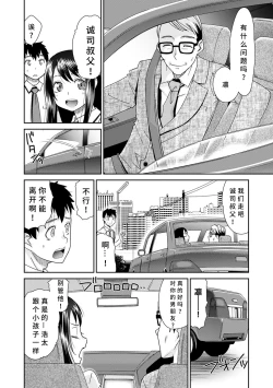 Page 48 of Netorare Time Leap