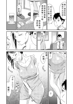 Page 66 of Netorare Time Leap