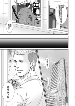 Page 35 of PUNISHMENT 2# | 惩罚霸道总裁-第2卷