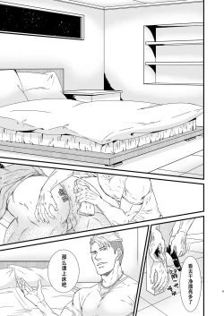 Page 5 of PUNISHMENT 2# | 惩罚霸道总裁-第2卷