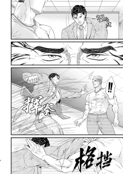 Page 6 of PUNISHMENT 2# | 惩罚霸道总裁-第2卷