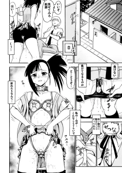 Page 11 of Iinari Setsuna