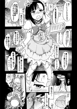 Page 18 of Iinari Setsuna