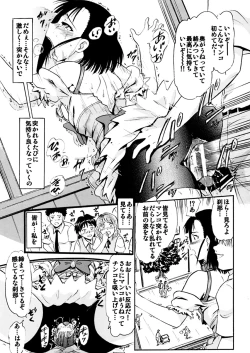 Page 28 of Iinari Setsuna