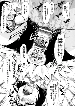 Page 30 of Iinari Setsuna