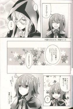 Page 17 of 4 Love Prescriptions