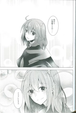 Page 25 of 4 Love Prescriptions