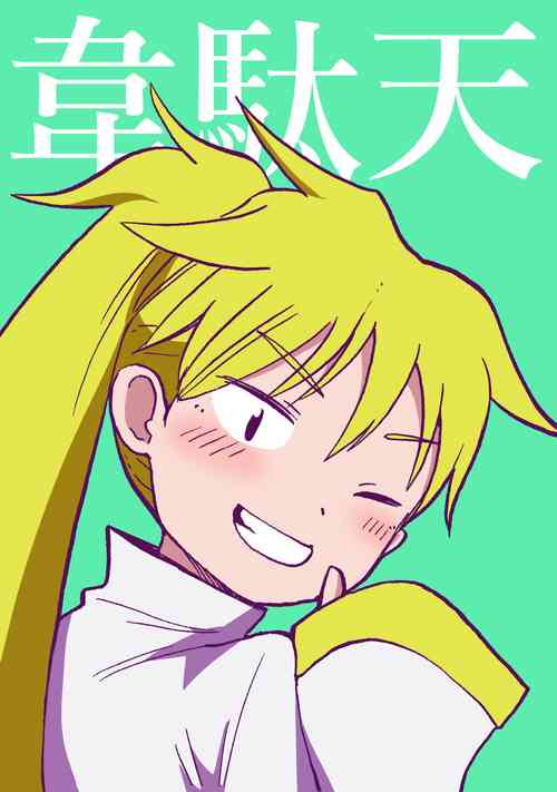 Download Idaten no Rin-san