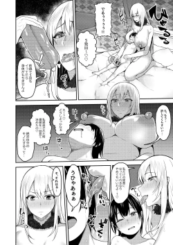 Page 20 of Shota Teitoku wa Senpai no Kouhai no Mono yo