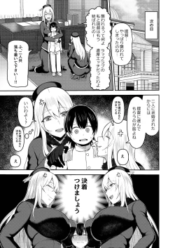 Page 27 of Shota Teitoku wa Senpai no Kouhai no Mono yo