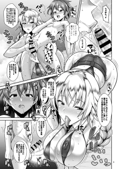 Page 6 of Seijo no Gyakunan