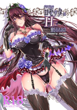 Page 1 of GraBlu no Rosetta ni H ni Semerareru Hon