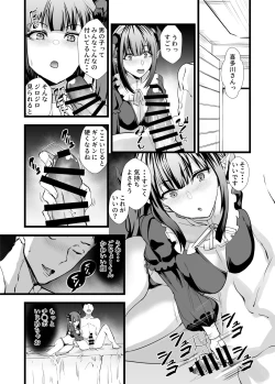Page 7 of Sono Bisque Doll ni Boku wa Koi o Shita 2