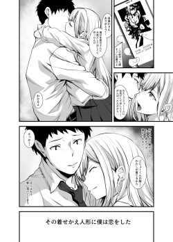 Page 21 of Sono Bisque Doll ni Boku wa Koi o Shita