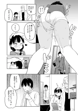 Page 15 of Ore no Imouto ga Oji-san no "Onaho" ni Naru to Iidashita!!