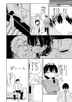 Page 17 of Ore no Imouto ga Oji-san no "Onaho" ni Naru to Iidashita!!