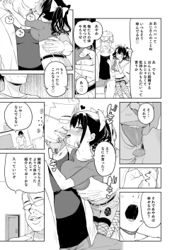 Page 20 of Ore no Imouto ga Oji-san no "Onaho" ni Naru to Iidashita!!