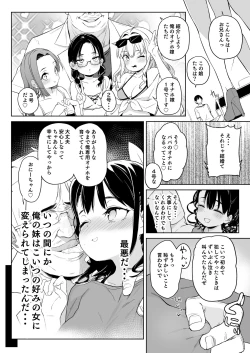 Page 21 of Ore no Imouto ga Oji-san no "Onaho" ni Naru to Iidashita!!