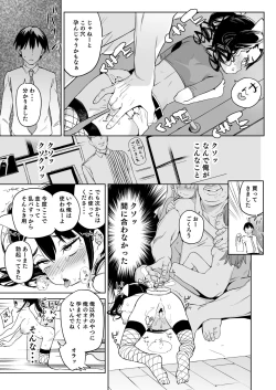 Page 24 of Ore no Imouto ga Oji-san no "Onaho" ni Naru to Iidashita!!