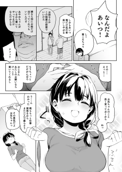 Page 6 of Ore no Imouto ga Oji-san no "Onaho" ni Naru to Iidashita!!