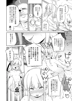 Page 19 of Tsugou no Yoi Tanoshii Isekai de Kuzuo no Benri na Mesu ni Naru