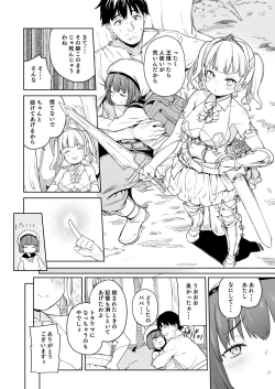 Page 3 of Tsugou no Yoi Tanoshii Isekai de Kuzuo no Benri na Mesu ni Naru