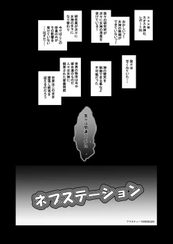 Page 13 of Collapsing World another √chaos