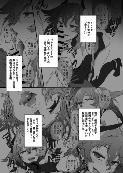 Page 2 of Collapsing World another √chaos