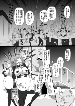 Page 31 of Collapsing World another √chaos