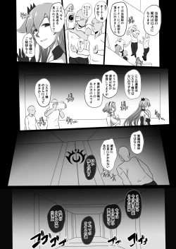 Page 35 of Collapsing World another √chaos