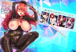 Page 1 of Damasare Ubaware Osowarete