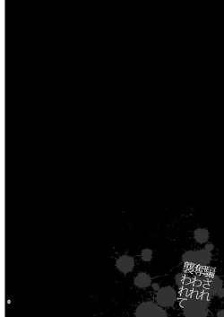 Page 6 of Damasare Ubaware Osowarete