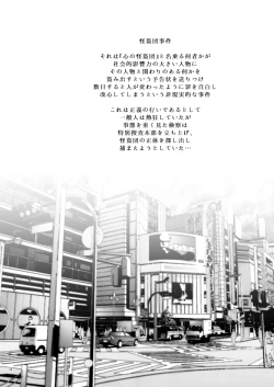 Page 4 of Bijin Kensatsukan Hamerare Chijoku Sousa