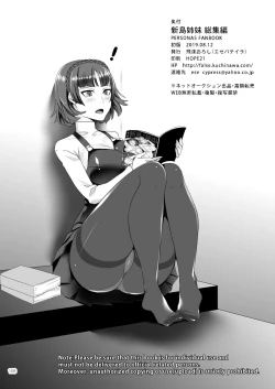 Page 108 of Niijima Shimai Soushuuhen