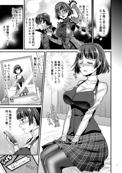 Page 9 of Niijima Shimai Soushuuhen