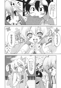 Page 5 of UNDER THE SUN