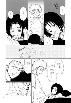 Page 34 of OTHERSIDE Kaiteiban