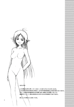 Page 4 of OTHERSIDE Kaiteiban