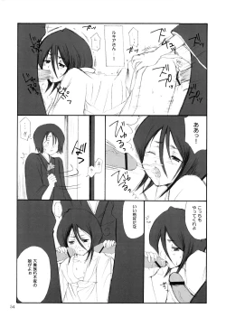 Page 54 of OTHERSIDE Kaiteiban